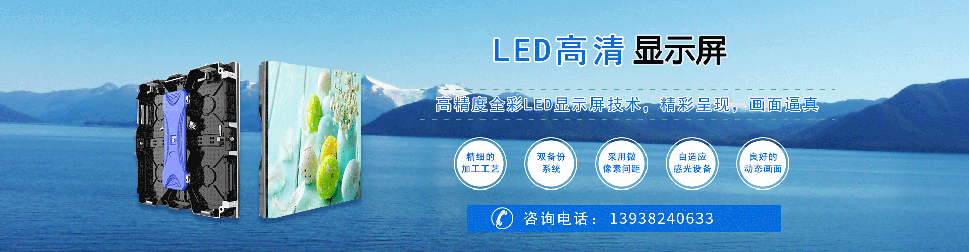 LED電子顯示屏