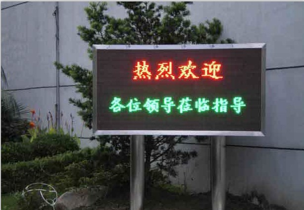 鄭州LED顯示屏